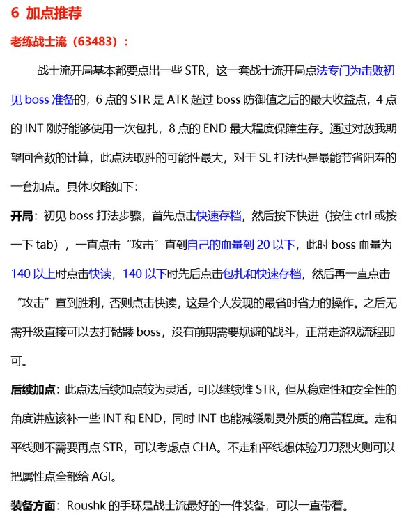 矛之酒馆手游官方版（详细攻略）