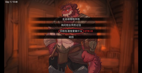 矛之酒馆手游官方版（详细攻略）