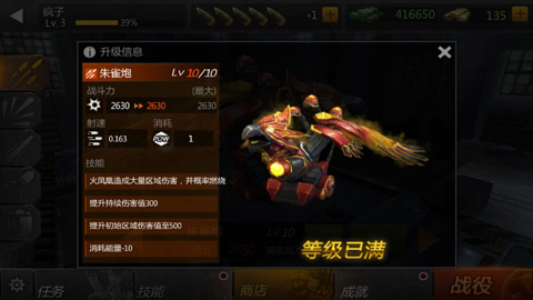 铁血炮王