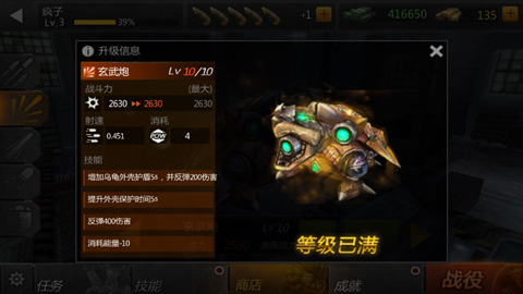 铁血炮王