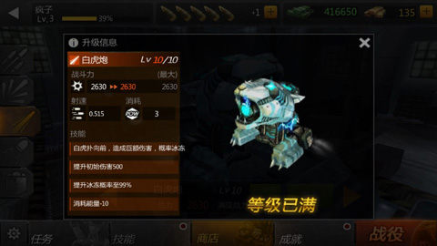 铁血炮王