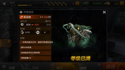 铁血炮王