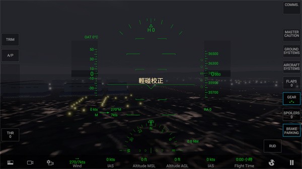 rfs模拟飞行pro全解锁版