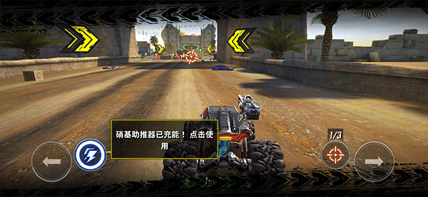 火箭联盟极限汽车