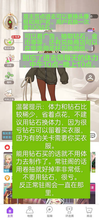 瞬搭手游