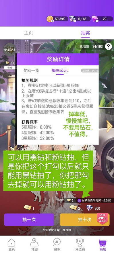 瞬搭手游