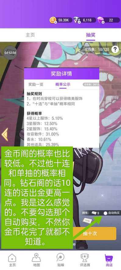 瞬搭手游