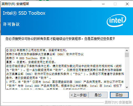 Intel SSD Toolbox