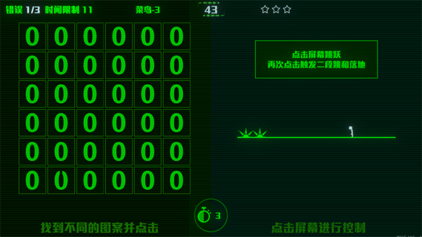 脑裂手游