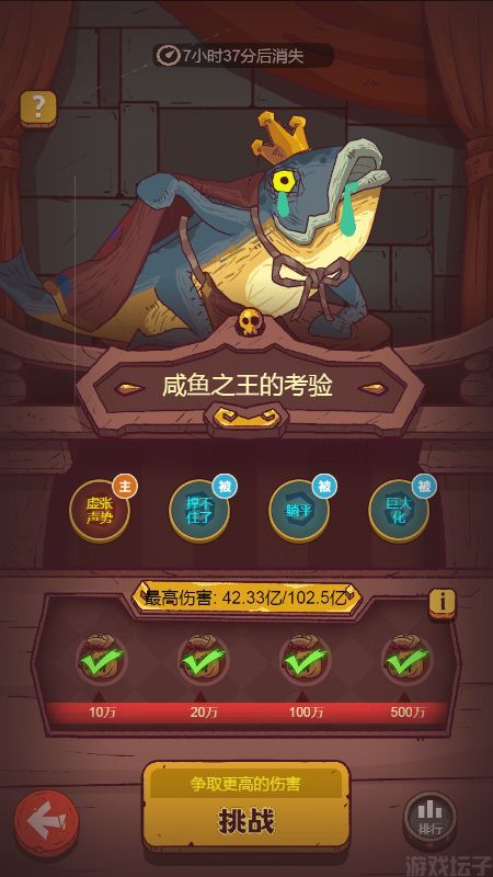 咸鱼之王鱼珠服正式版