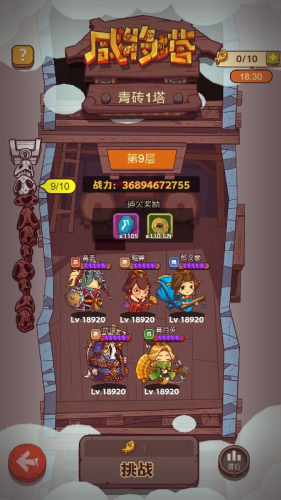 咸鱼之王无限道具版