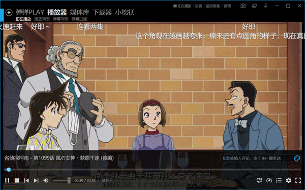 弹弹play