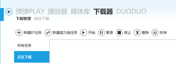 弹弹play