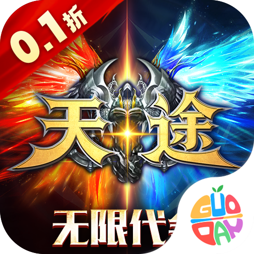 天途 v1.0.0安卓版