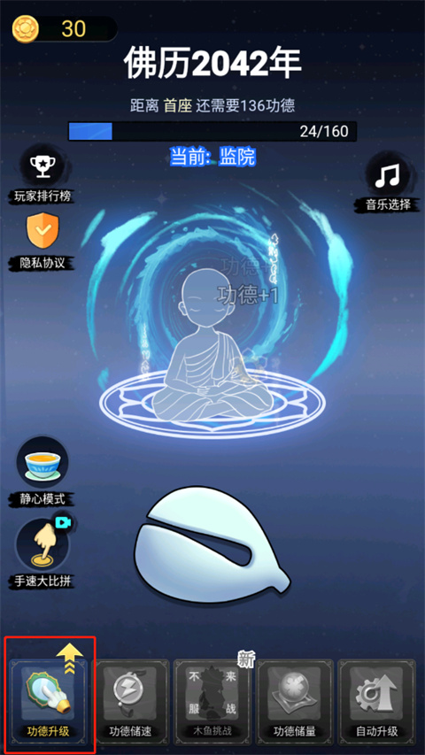 开挂的木鱼