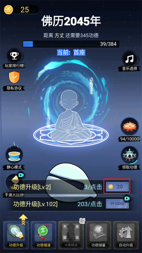 开挂的木鱼