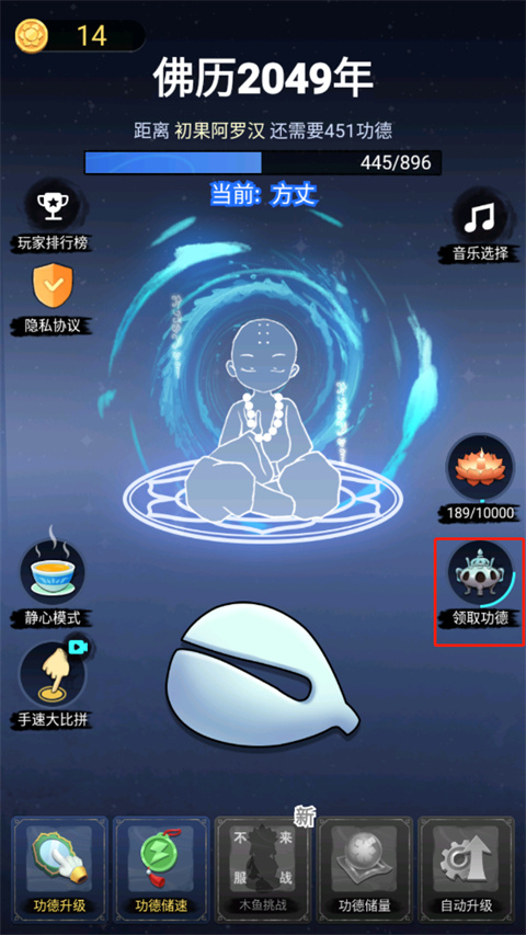 开挂的木鱼