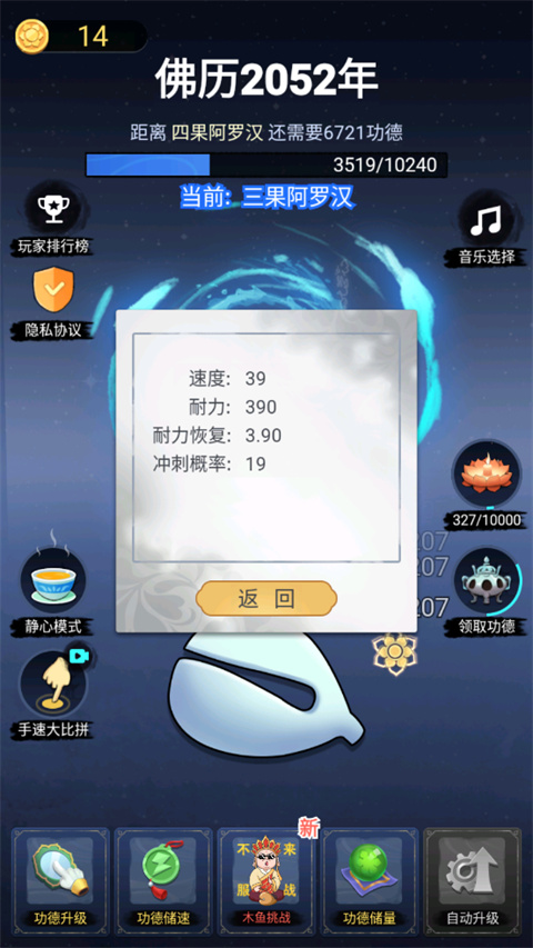 开挂的木鱼