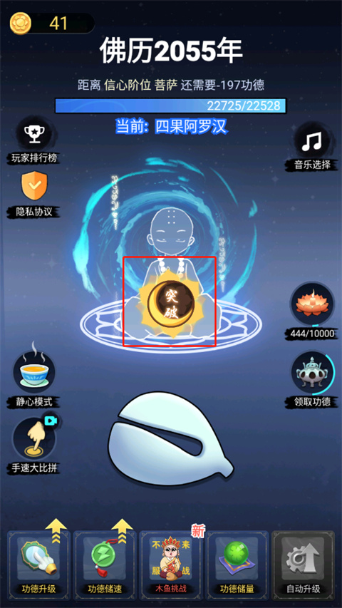 开挂的木鱼