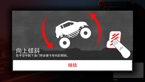 哥们向前冲