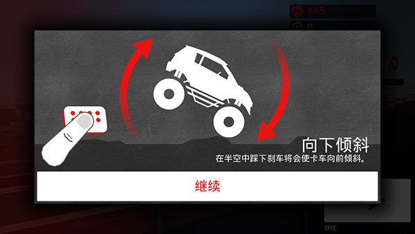 哥们向前冲