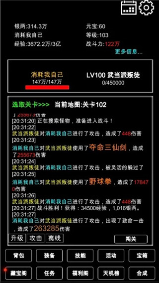 江南武侠见闻录