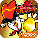 功夫鸡之勇往直前 V1.0.1安卓版