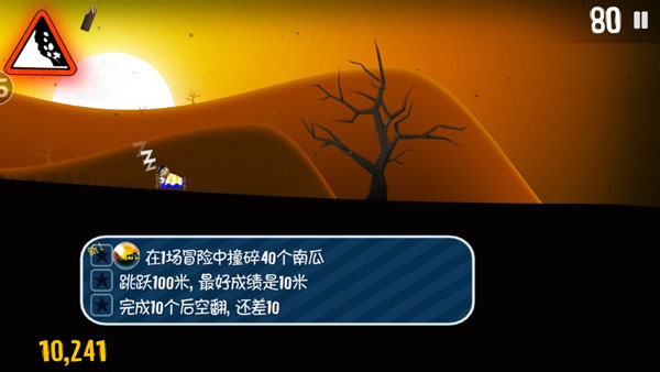 滑雪大冒险哈基米内购版