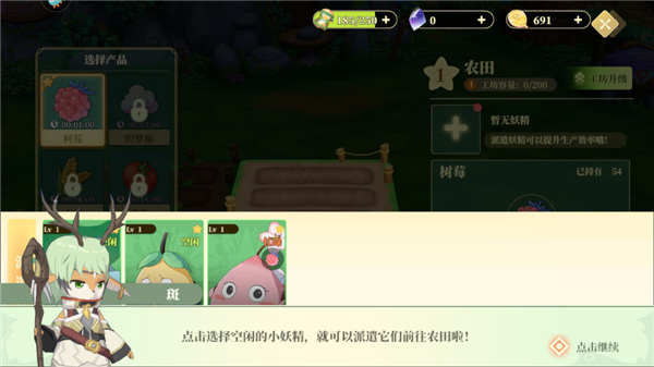 织梦森林