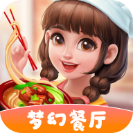 梦幻餐厅3赚钱版（含攻略） v1.4.8安卓版