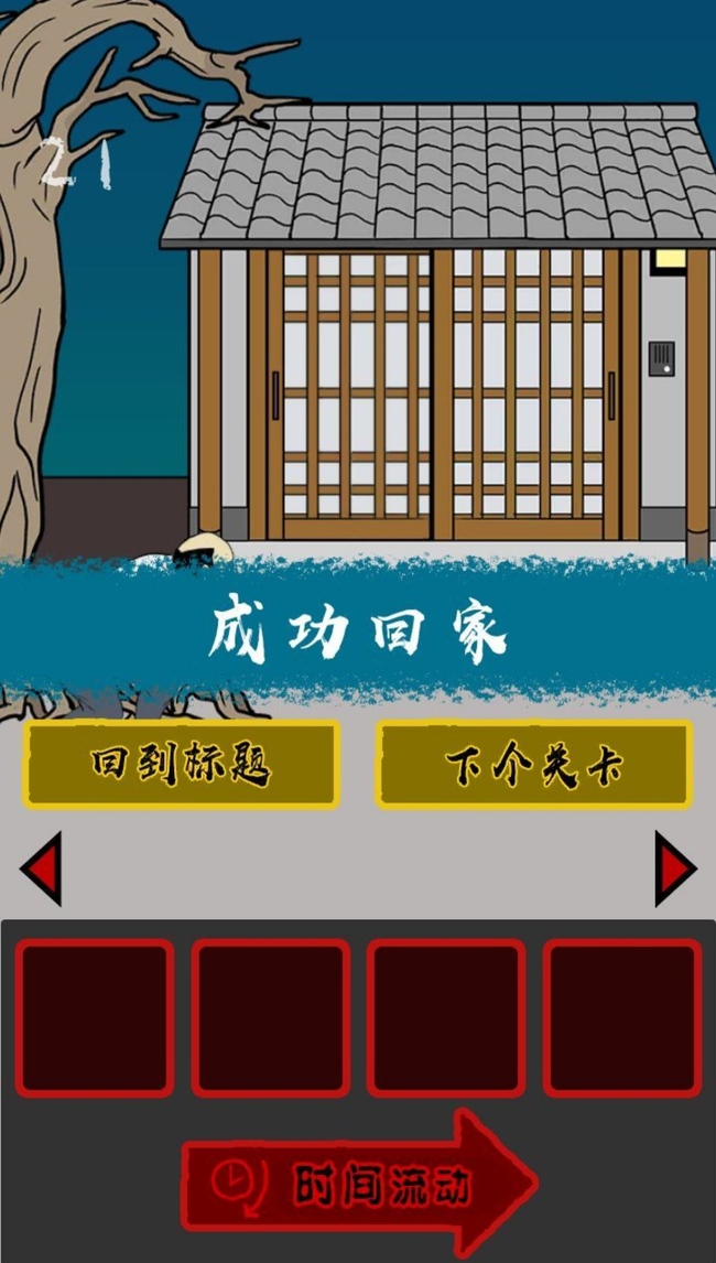 当心身后手游