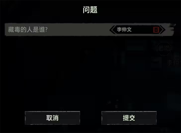 疑案追声