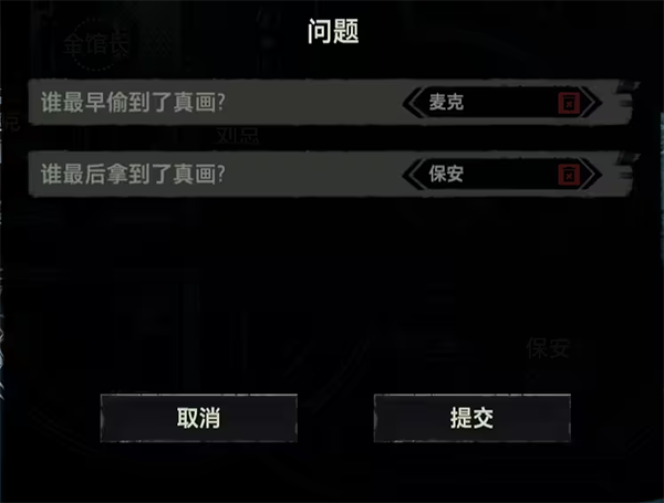 疑案追声