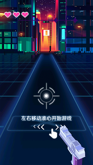 子弹节奏
