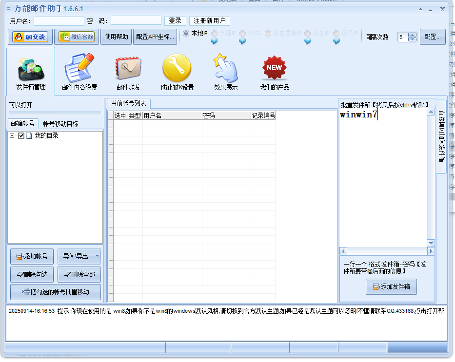 万能邮件助手
