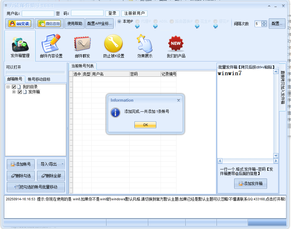 万能邮件助手