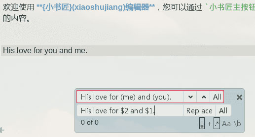小书匠编辑器