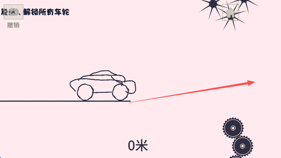 画个车