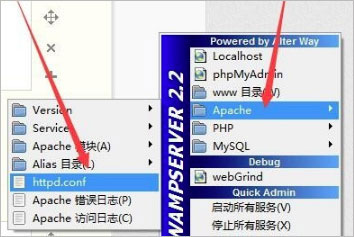 wampserver(php服务器架设软件) 