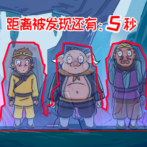 召唤西游萌消消 v1.3最新版