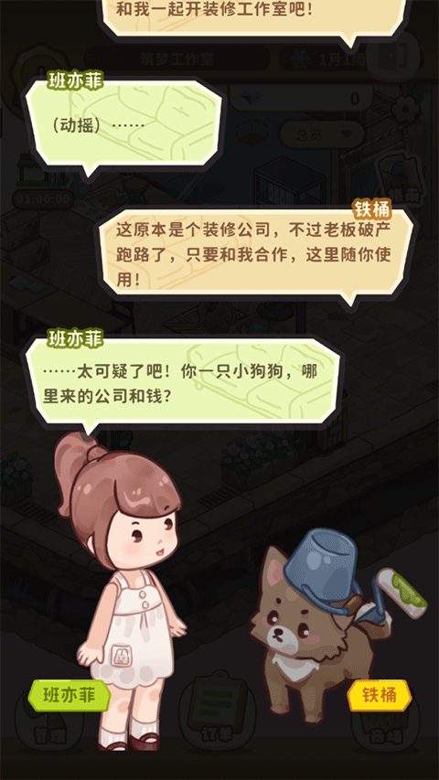 筑梦工作室游戏
