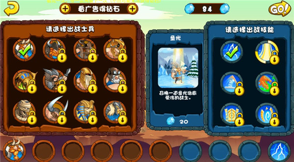 小小守卫军