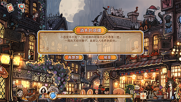 迷途猫的灵魂碎片官方版