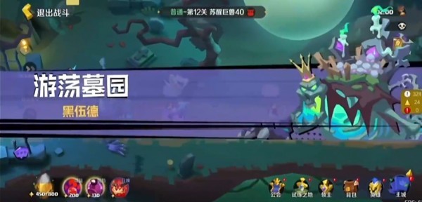 王者守卫战手游官方版