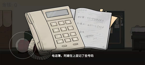 杰哥不要手游