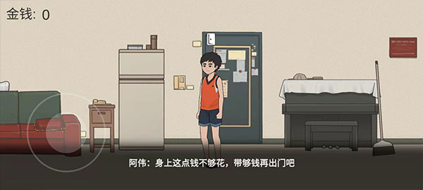 杰哥不要手游