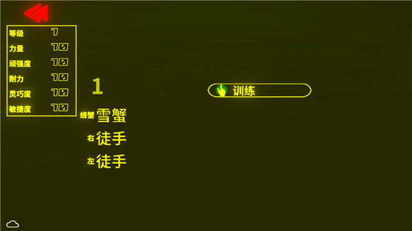 蟹王争霸