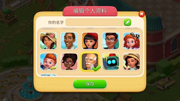 奇妙庄园