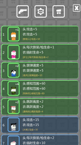 特工使命手游