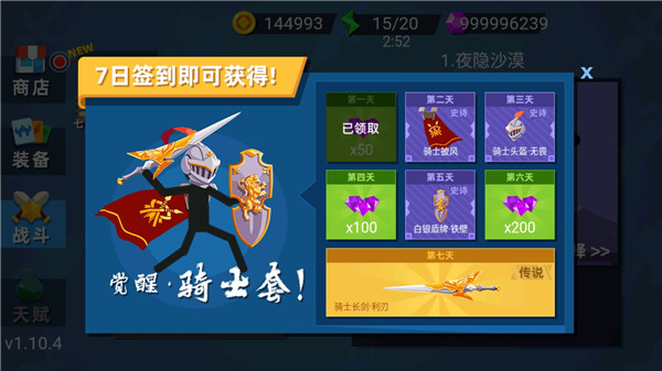 火柴人弓箭手无限版
